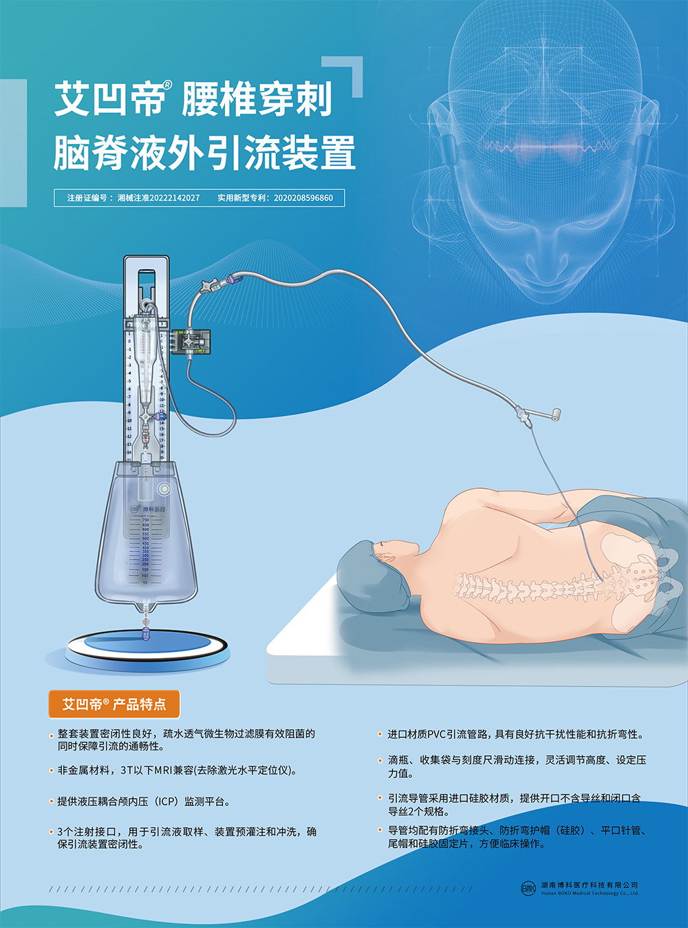 工艺升级||艾凹帝®腰大池外引流管操作演示视频